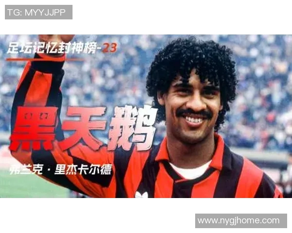 封神榜排名揭晓足球明星谁能登顶荣耀之巅