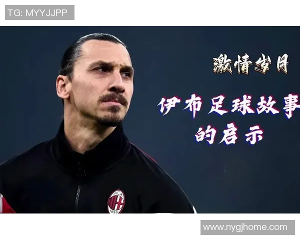 足球明星妻子与教练之间的爱情纠葛与足球梦想的追逐故事